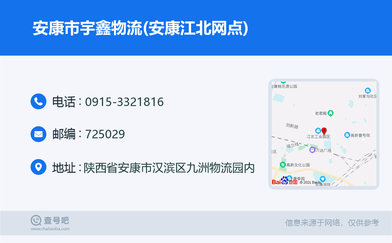 山东物流公司市场现状与未来趋势